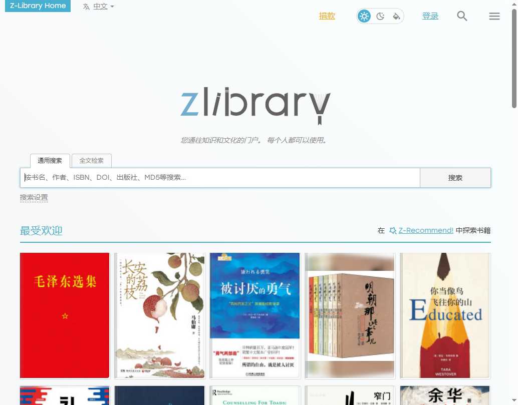 ZLibrary入口,官方z-library镜像网址|客户端下载