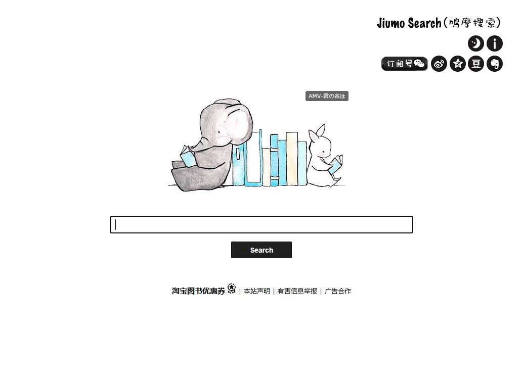 鸠摩搜索 网址截图