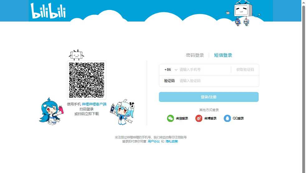 bilibili 网站截图