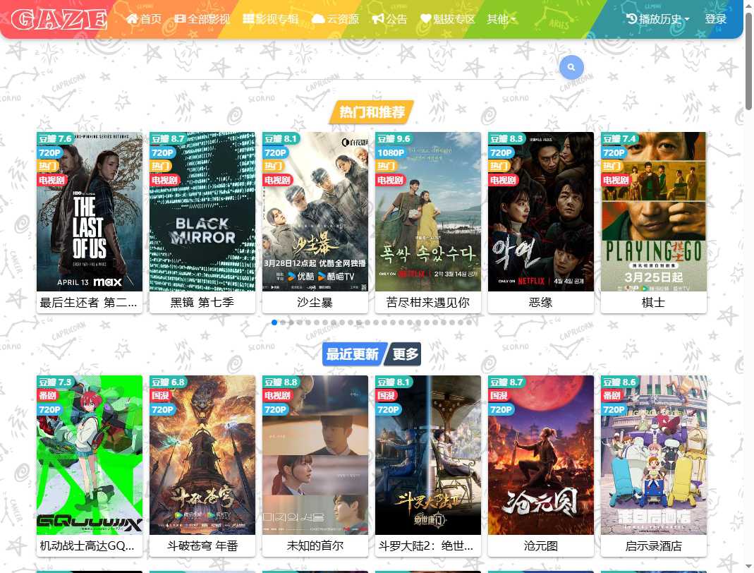 注视影视 网站截图