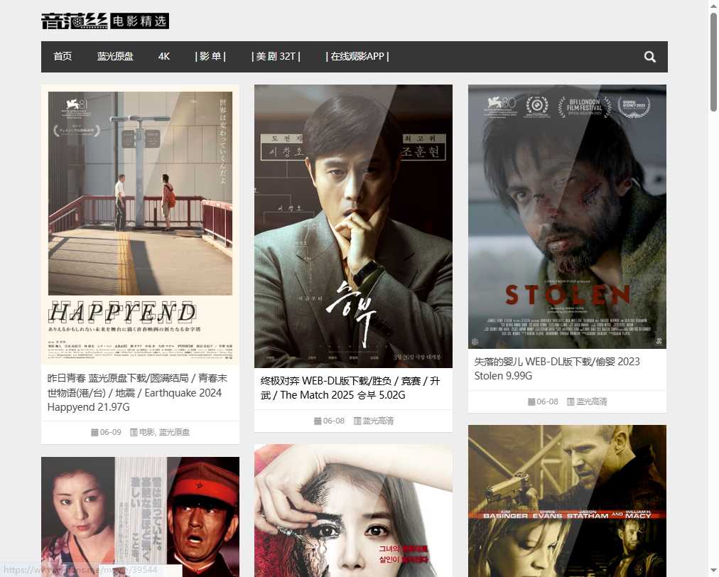 音范丝 网站截图