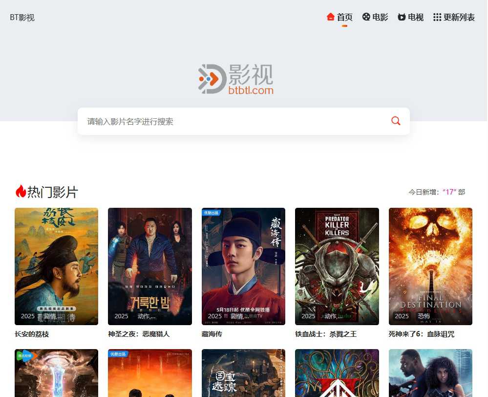 BT影视