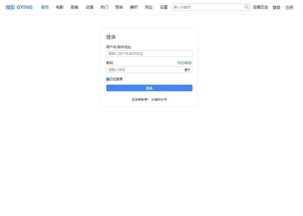 无名小站 网站截图