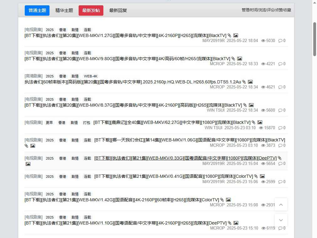 BT之家 网站截图