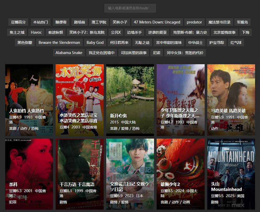 老电影时光 网站截图