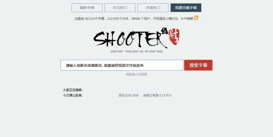 射手网(伪) 网站截图