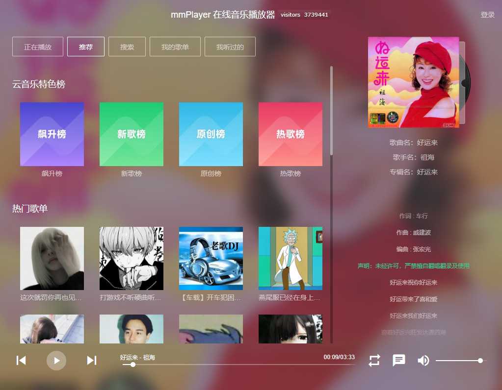 mmPlayer 网站截图