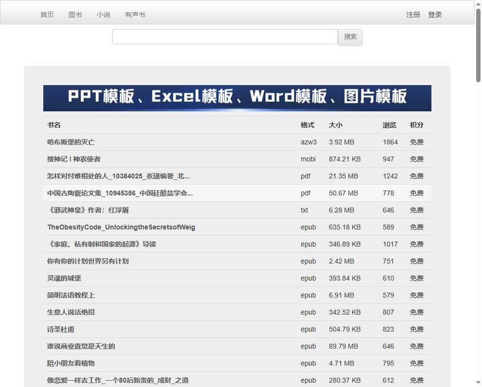 一起读书 网站截图