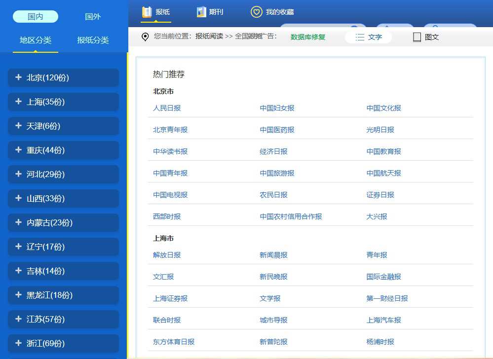 53BK报刊网 网站截图