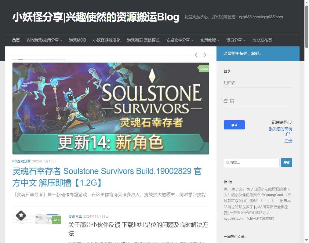 小妖怪分享 网站截图