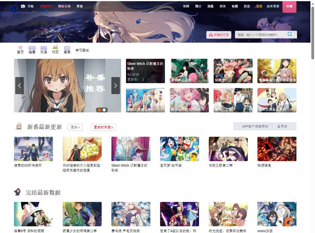 E站弹幕网 网站截图