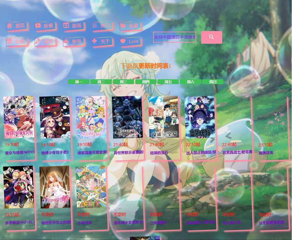 佩可爱动漫 网站截图