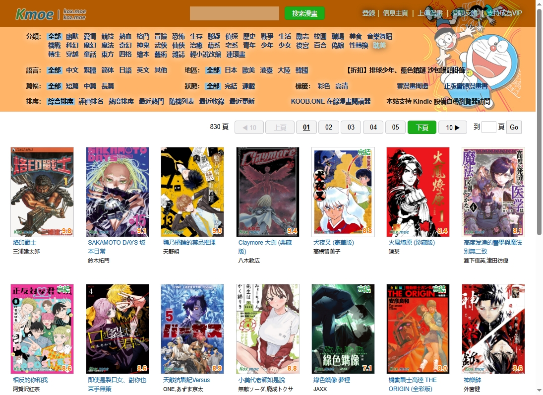 Kox.moe 网站截图