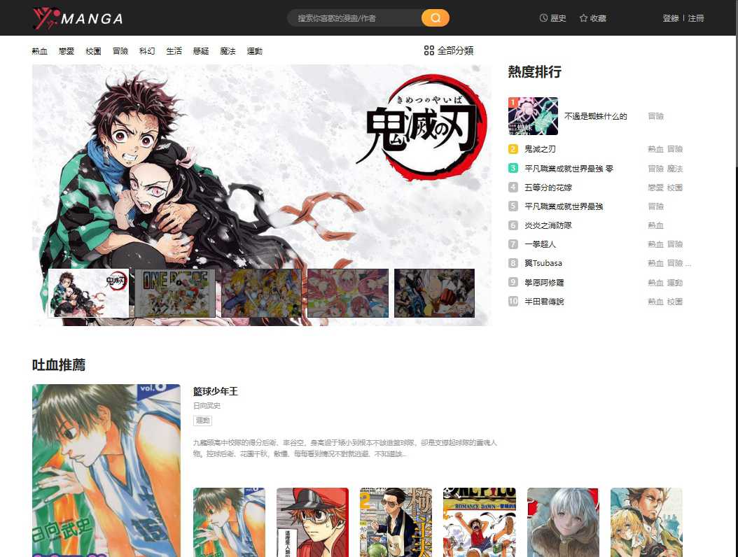 YY漫画 网站截图