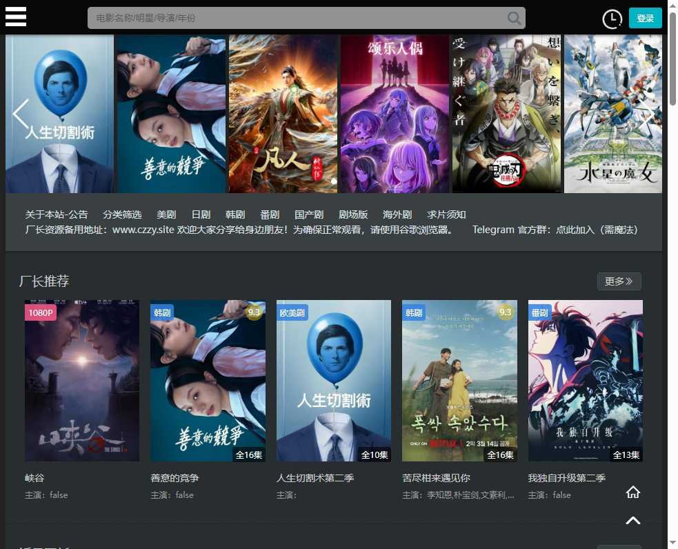 厂长资源 网站截图