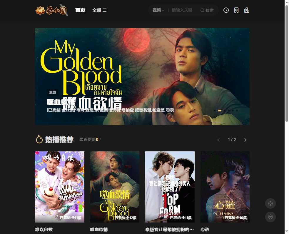 泰小圈 网站截图