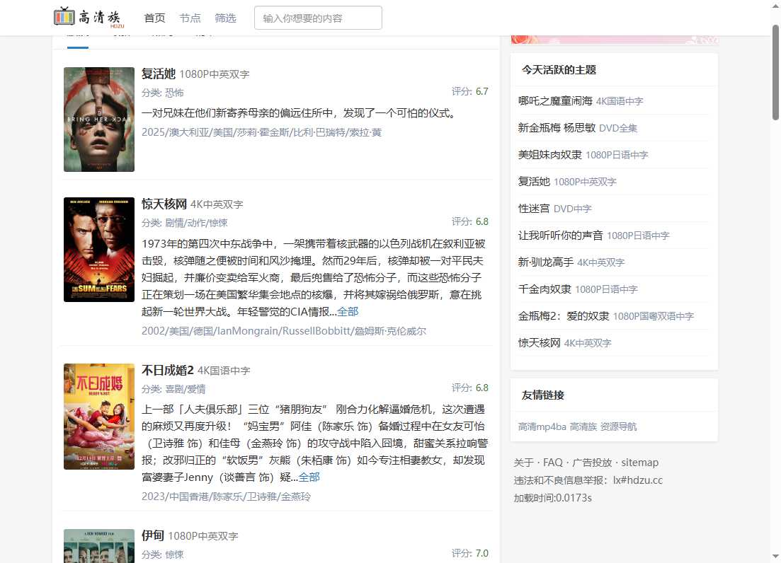 高清族 网站截图