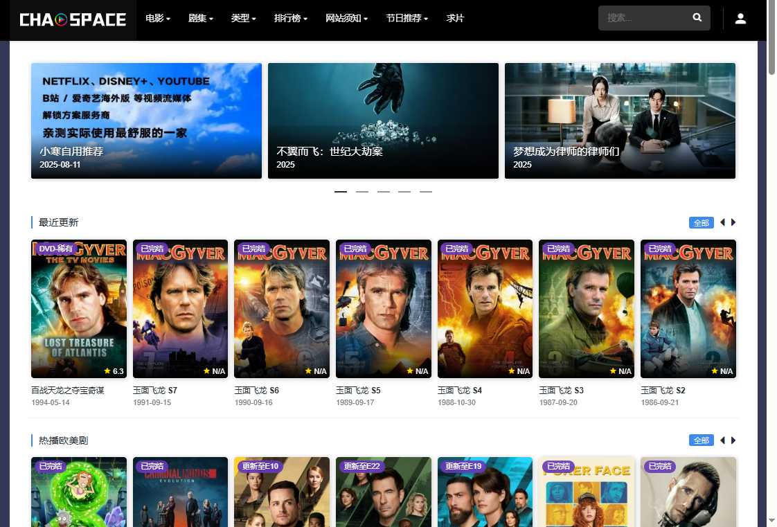 CHAOSPACE 网站截图