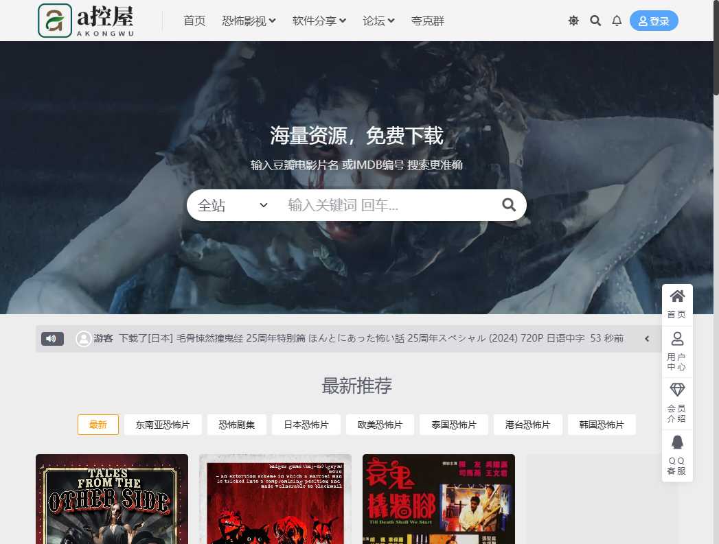 A控屋 网站截图