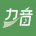 力音无损音乐