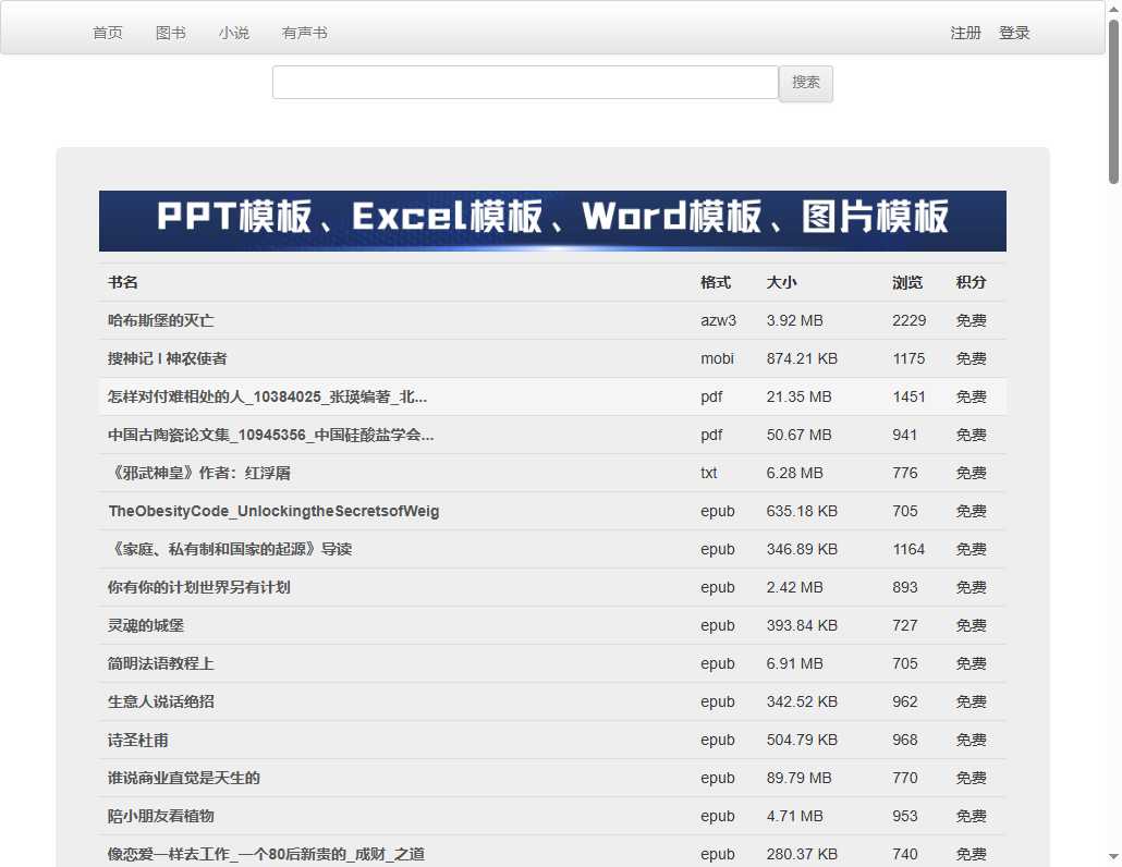 一起读书 网站截图