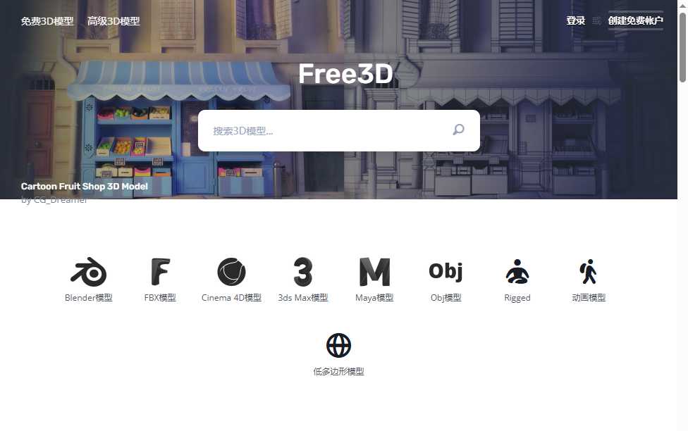 Sketchfab 网站截图
