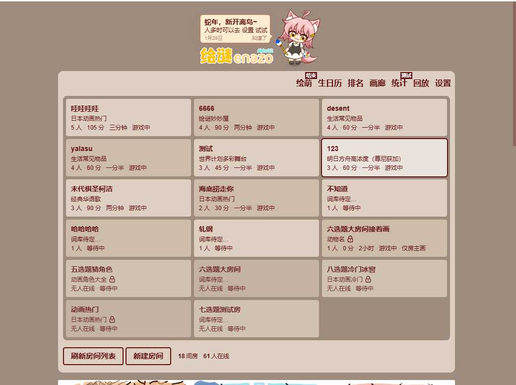 绘谜(enazo) 网站截图