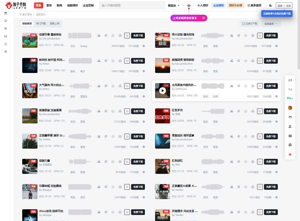 猴子音悦 网站截图