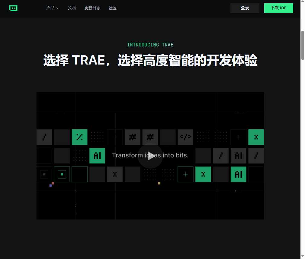 Trae AI 网站截图