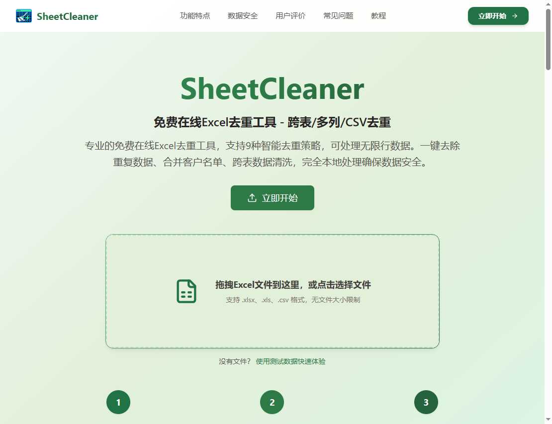 SheetCleaner