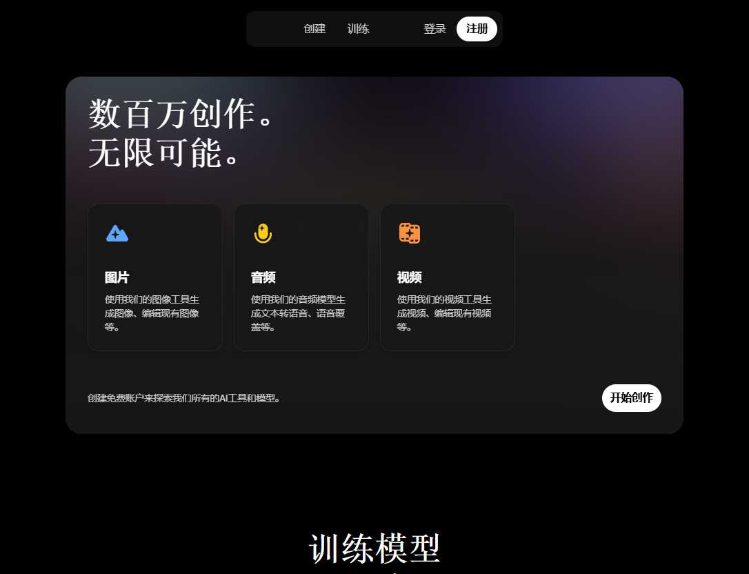 Weights AI 网站截图