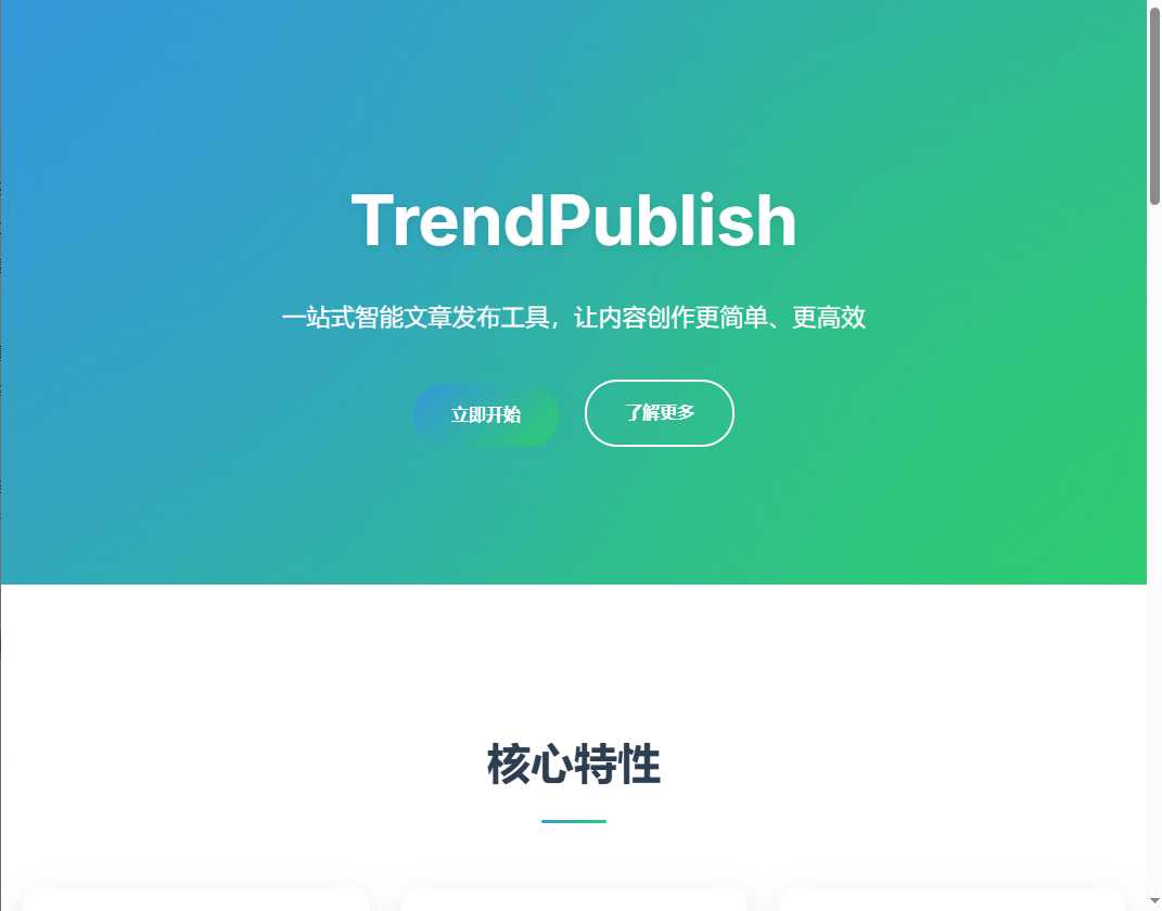 TrendPublish