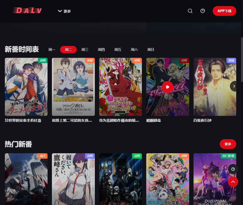 打驴动漫