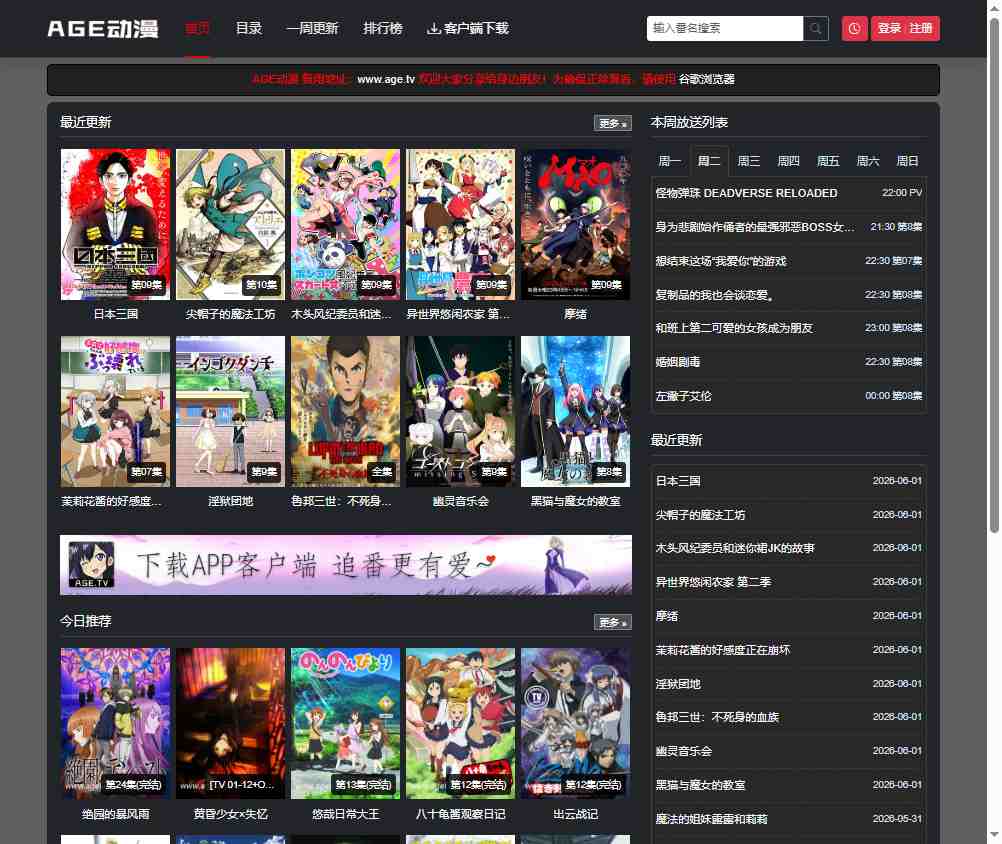 age动漫