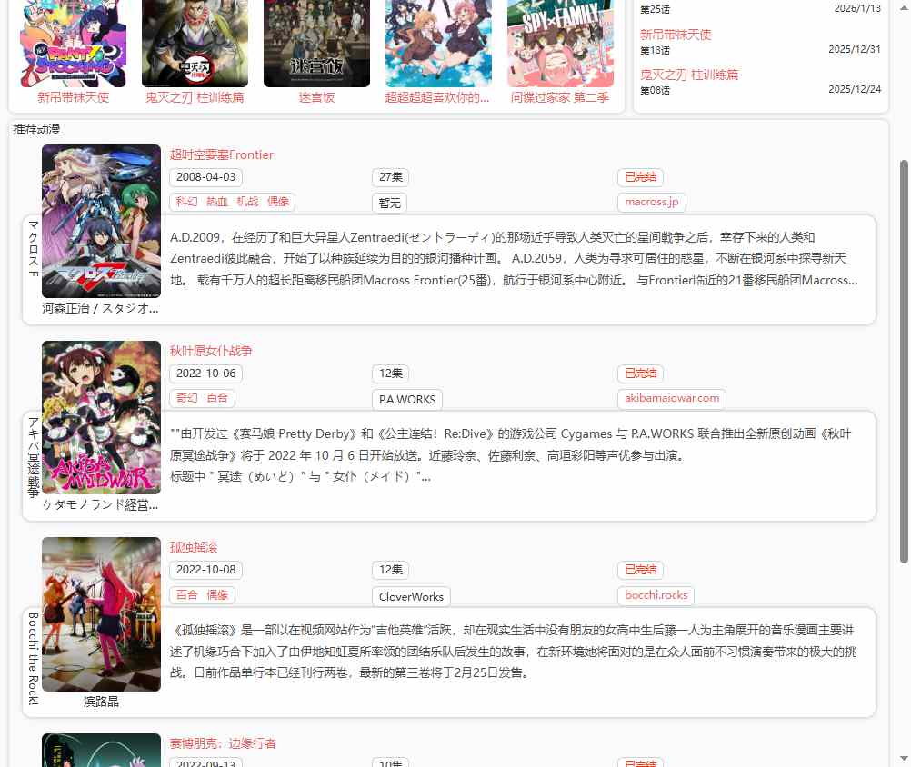 二矿动漫