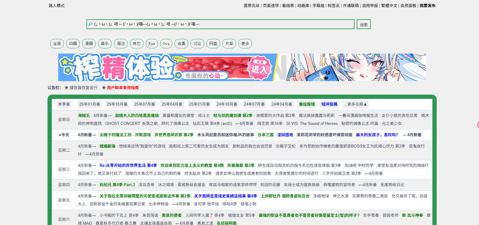 漫猫动漫
