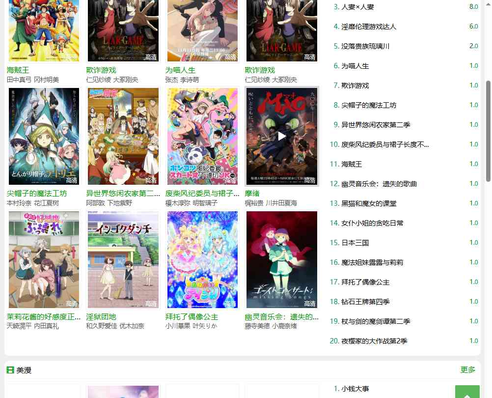 nt动漫