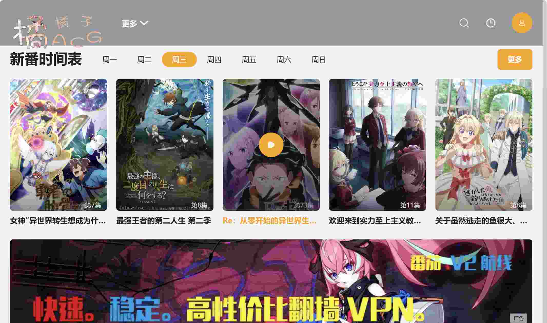 橘子动漫