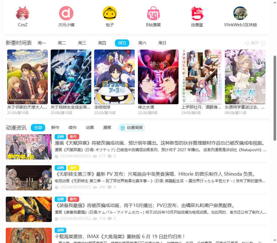 AniFun