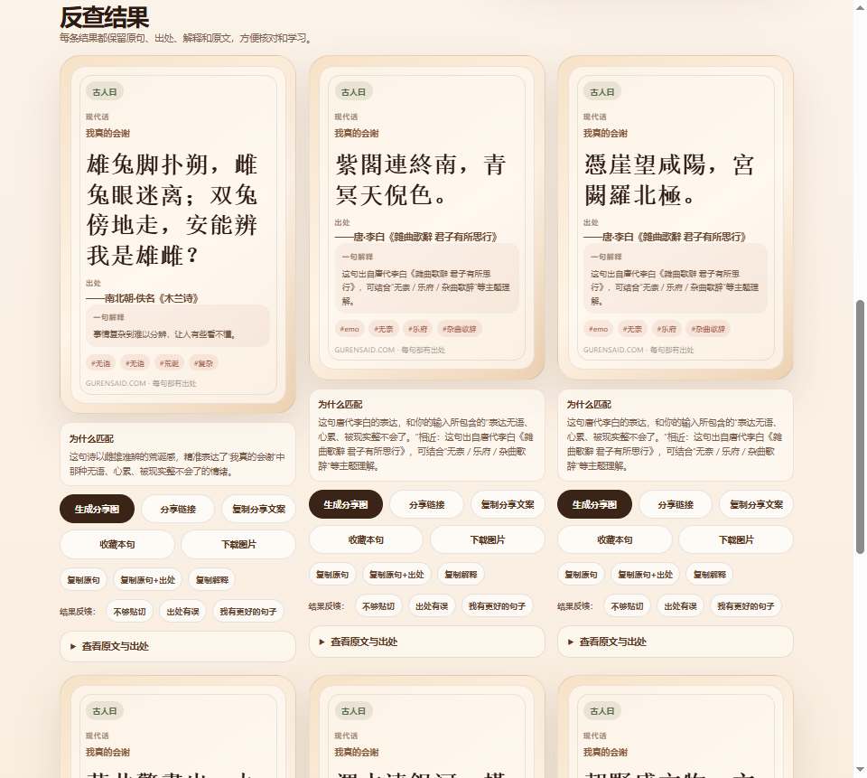 古人曰
