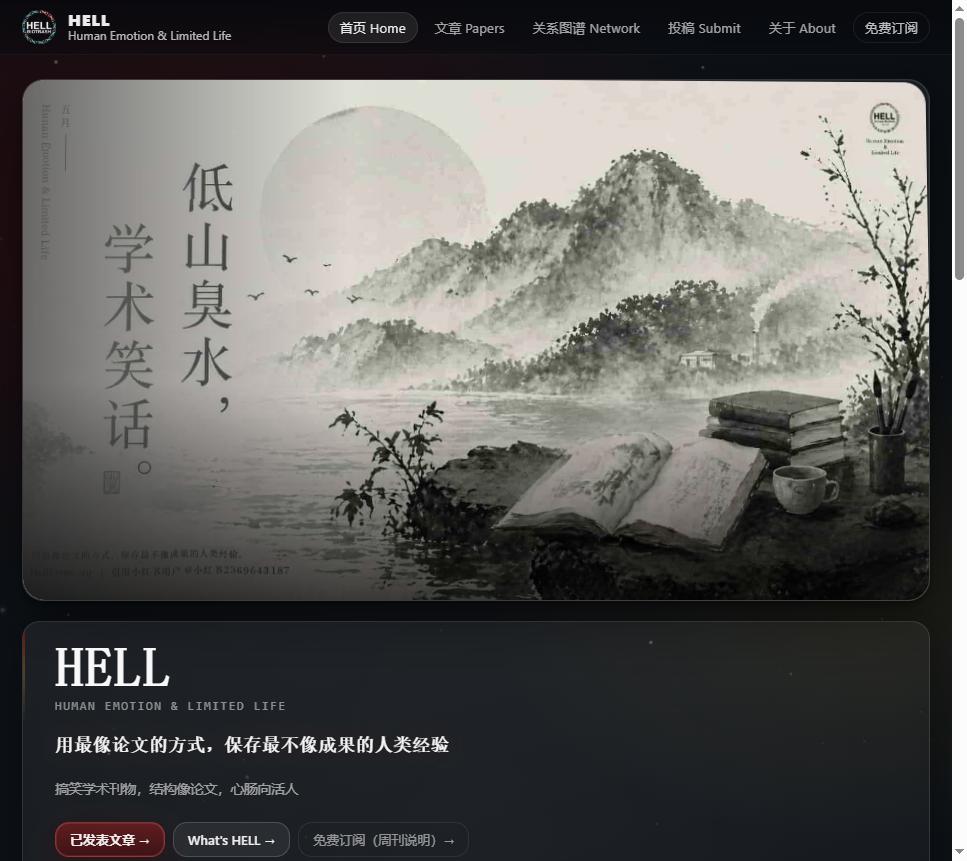 HELL