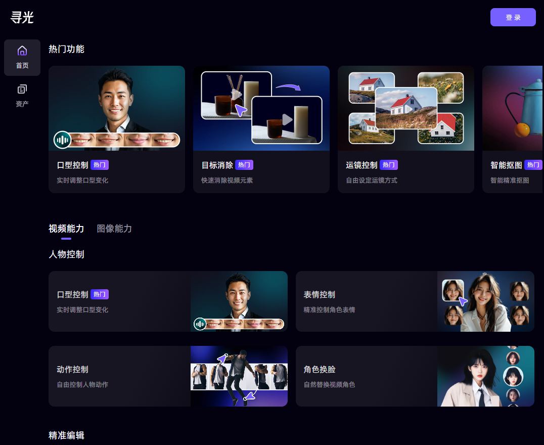 寻光
