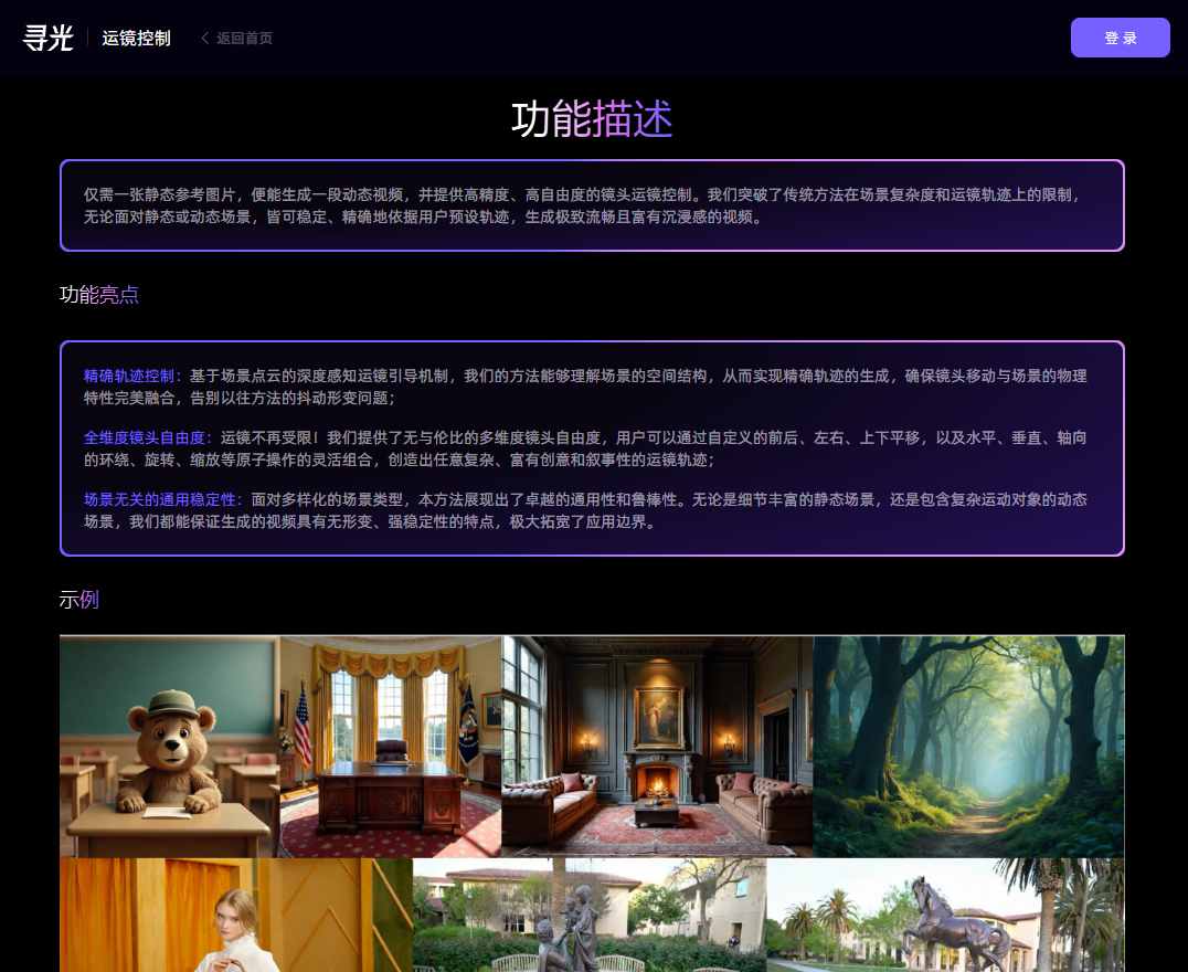 寻光