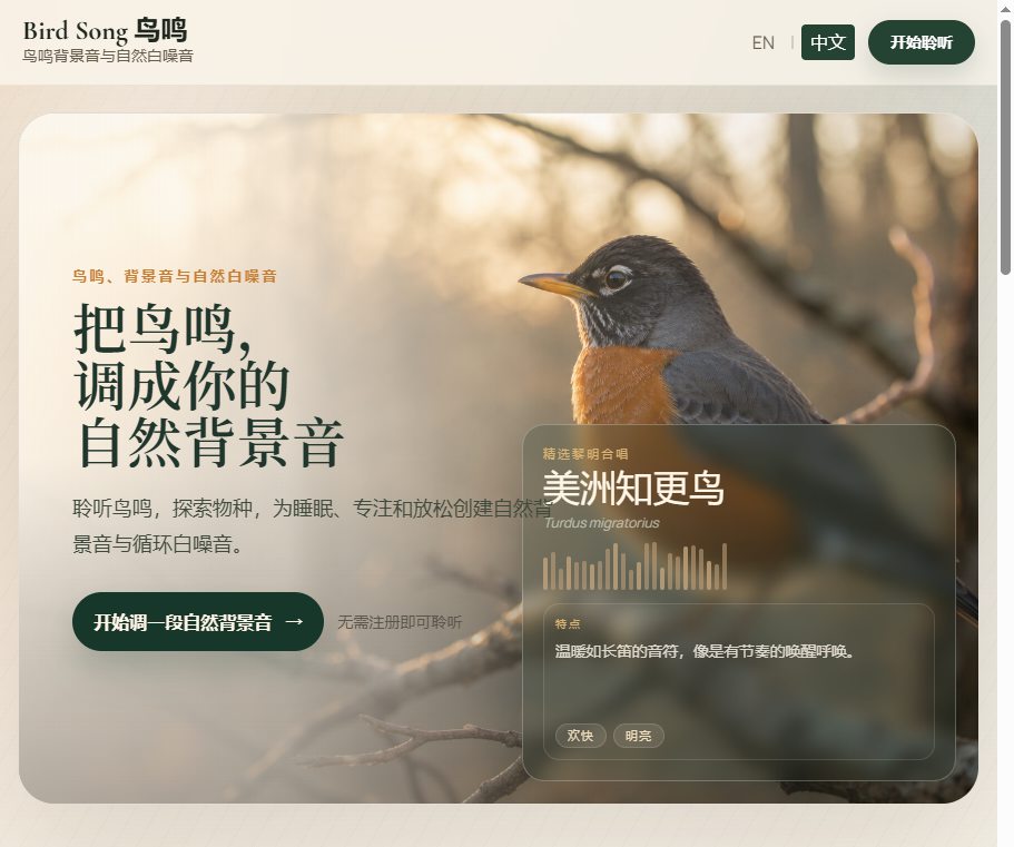 Bird Song